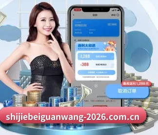 世界杯官网 - 2026国际足联世界杯(中国)唯一资讯门户 APP